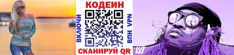 Кодеиновый сироп Lean напиток Lean (лин)  mega ссылки  Фурманов 