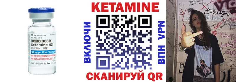 КЕТАМИН VHQ Фурманов