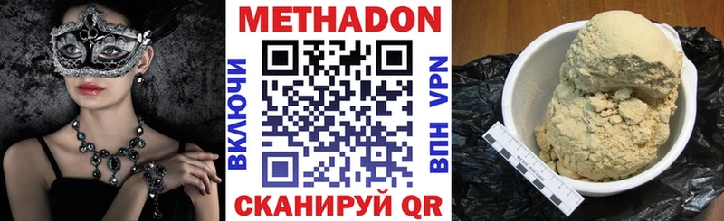 МЕТАДОН белоснежный  купить наркоту  Фурманов 