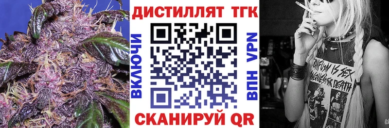 ТГК гашишное масло  гидра ТОР  Фурманов 
